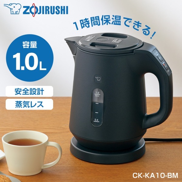 CK-KA10-BM スレートブラック 電気ケトル (1.0L) 8,901円
