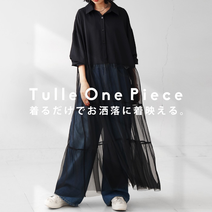 チュールデザイン ワンピース レディース ロング ・再再販(100)メール便可