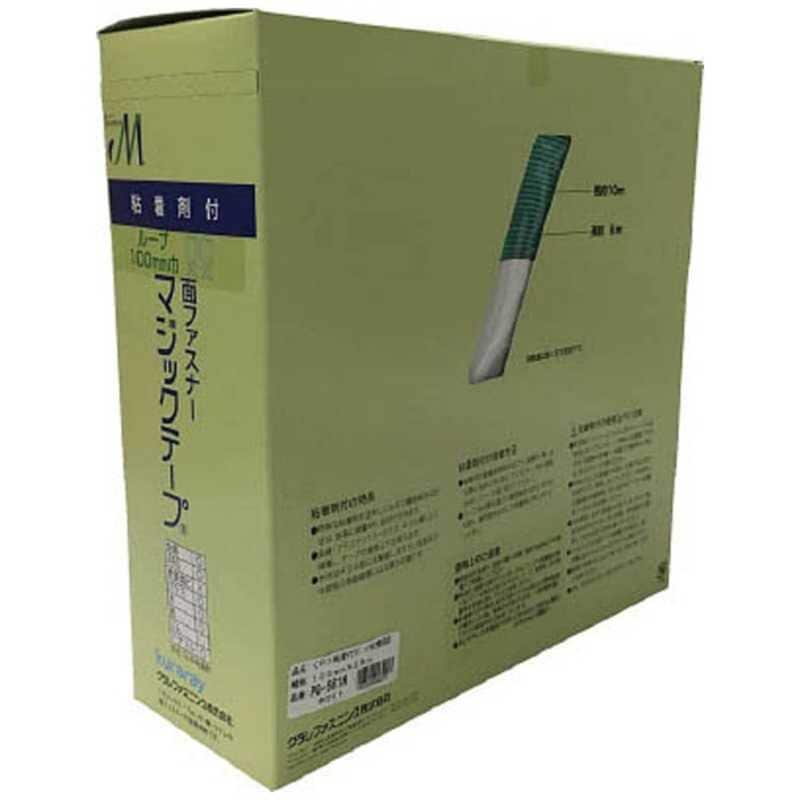 ユタカメイク　ユタカ 粘着付マジックテープ切売り箱 B 100mm×25m ホワイト　PG-561N 22,037円