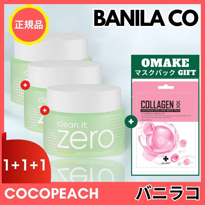 クリーンイットゼロクレンジングバーム [ポアクレリファイン], 100ml, 3個