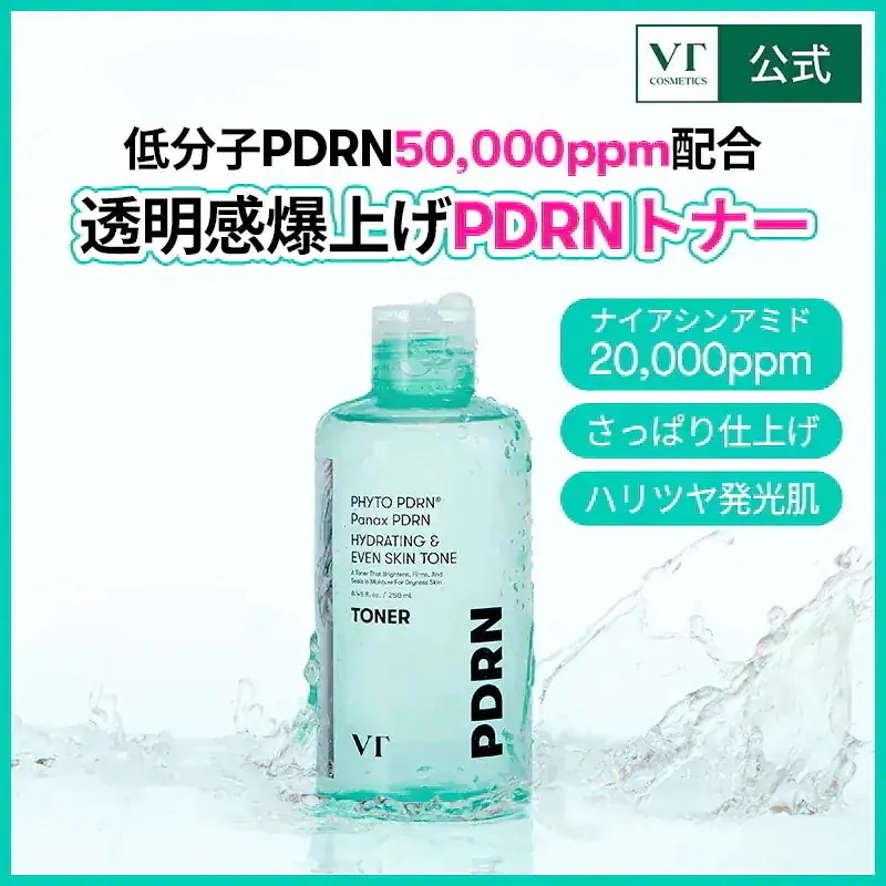 Qoo10] VTコスメティックス 【韓国でバズり中の化粧水】PDRN トナ