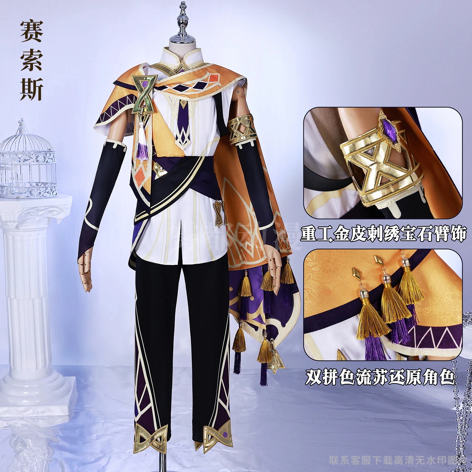 【送料無料】セトスコスサーバー オリジナル神新キャラ セトスプレイサーバー 二次元アニメ コスプレスーツ