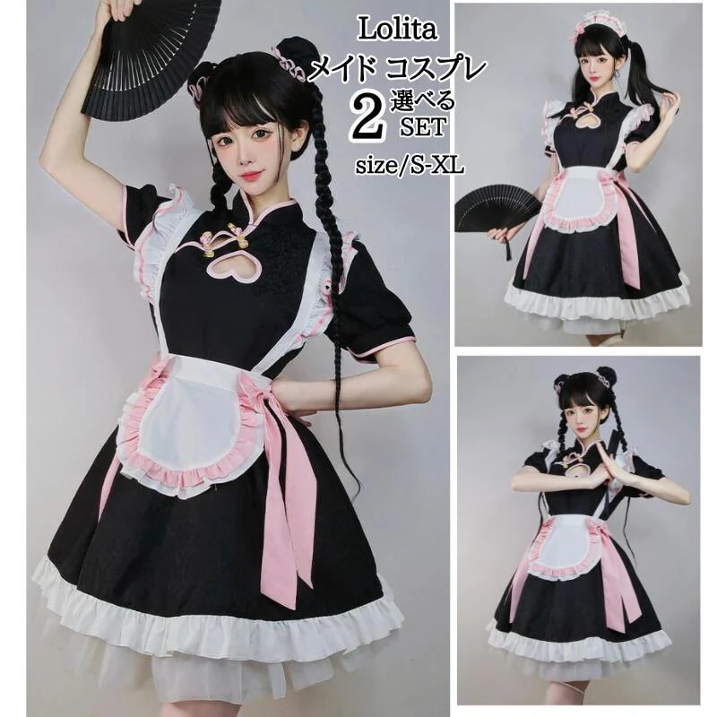 コスチューム 衣装 コスプレ ロリータ 服 ワンピース メイド 女性 コスプレ衣装 大人 チャイナ服 ロリィタ ロリータコスプレ ゴスロリ チャイナ ロリ 中華