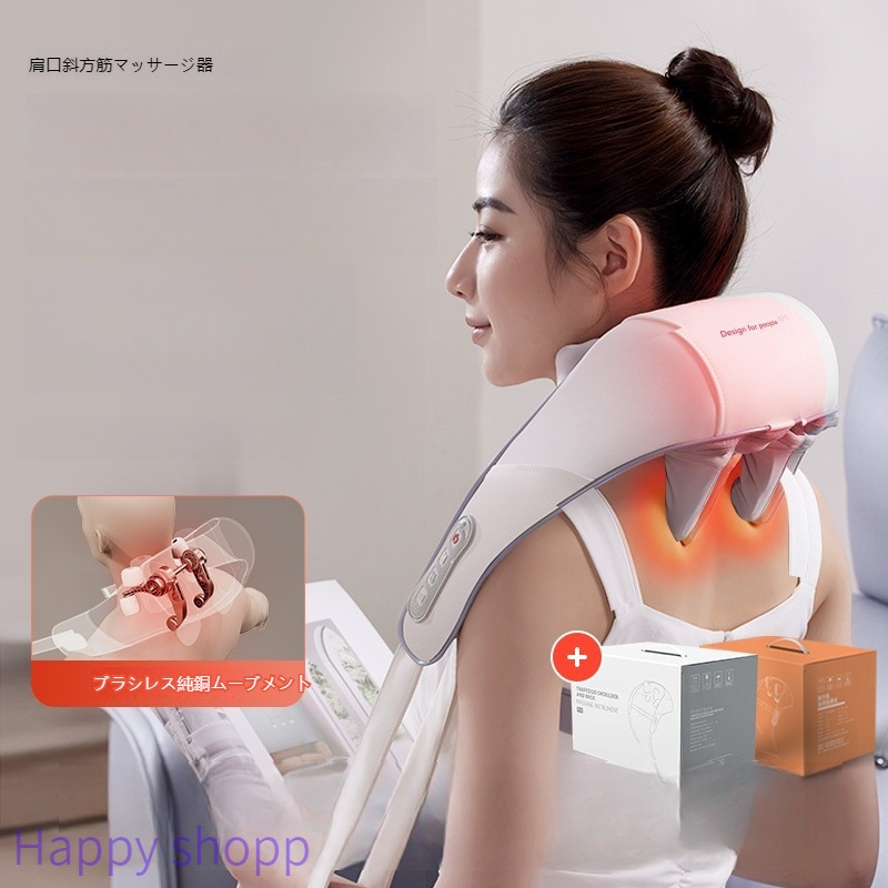 頚椎斜方筋マッサージ器肩温湿布マッサージ肩掛け家庭用頚部肩頚部マッサージ器温熱頚部マッサージ器健康商品プレゼント 男性 女性 敬老の日