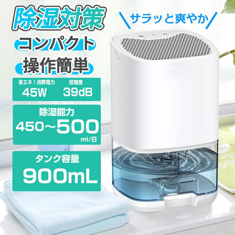 狭所向け 除湿機 静音作業 除湿器 部屋/寝室/クローゼット/浴室 ペルチェ式 小型 コンパクト 強力除湿 乾燥機 大容量1000ml 乾燥