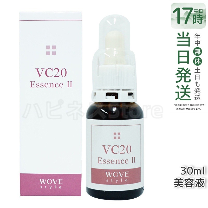 ウォブスタイル VC20エッセンス II 30ml 業務用