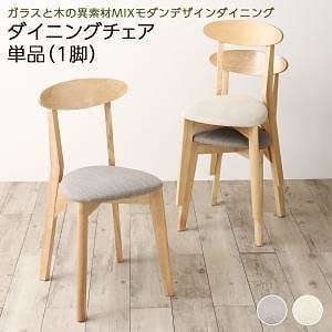 ガラスと木の異素材MIX モダンデザインダイニングシリーズ [Noin]ノイン ダイニングチェア単品（1脚） アイボリー