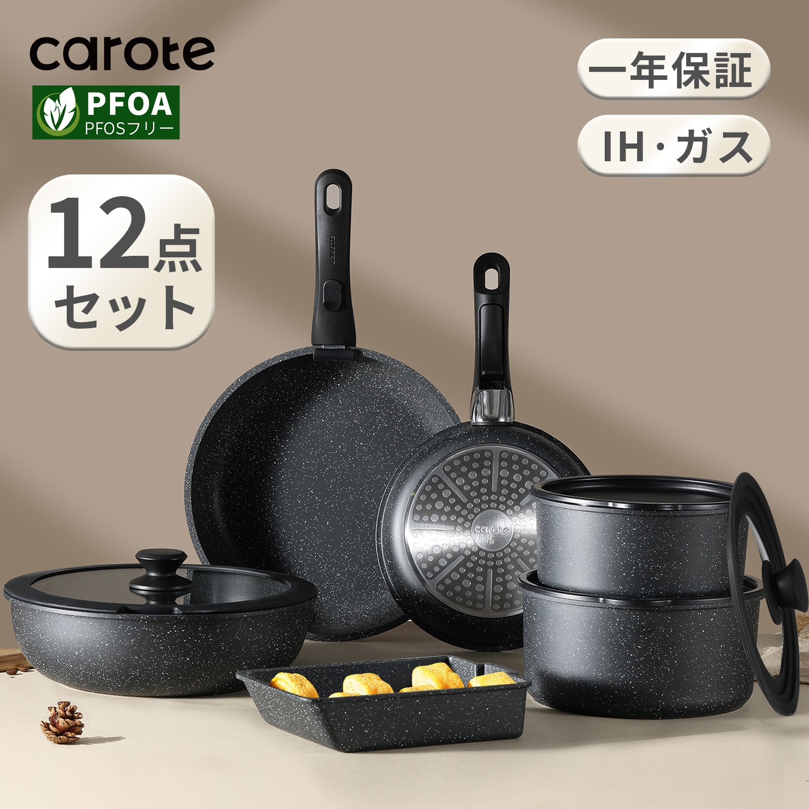 カローテ フライパン セット ih 12点 取っ手が取れる マーブルコーティング くっつかなく洗いやすい 一年保証 ブラック （12点セット）