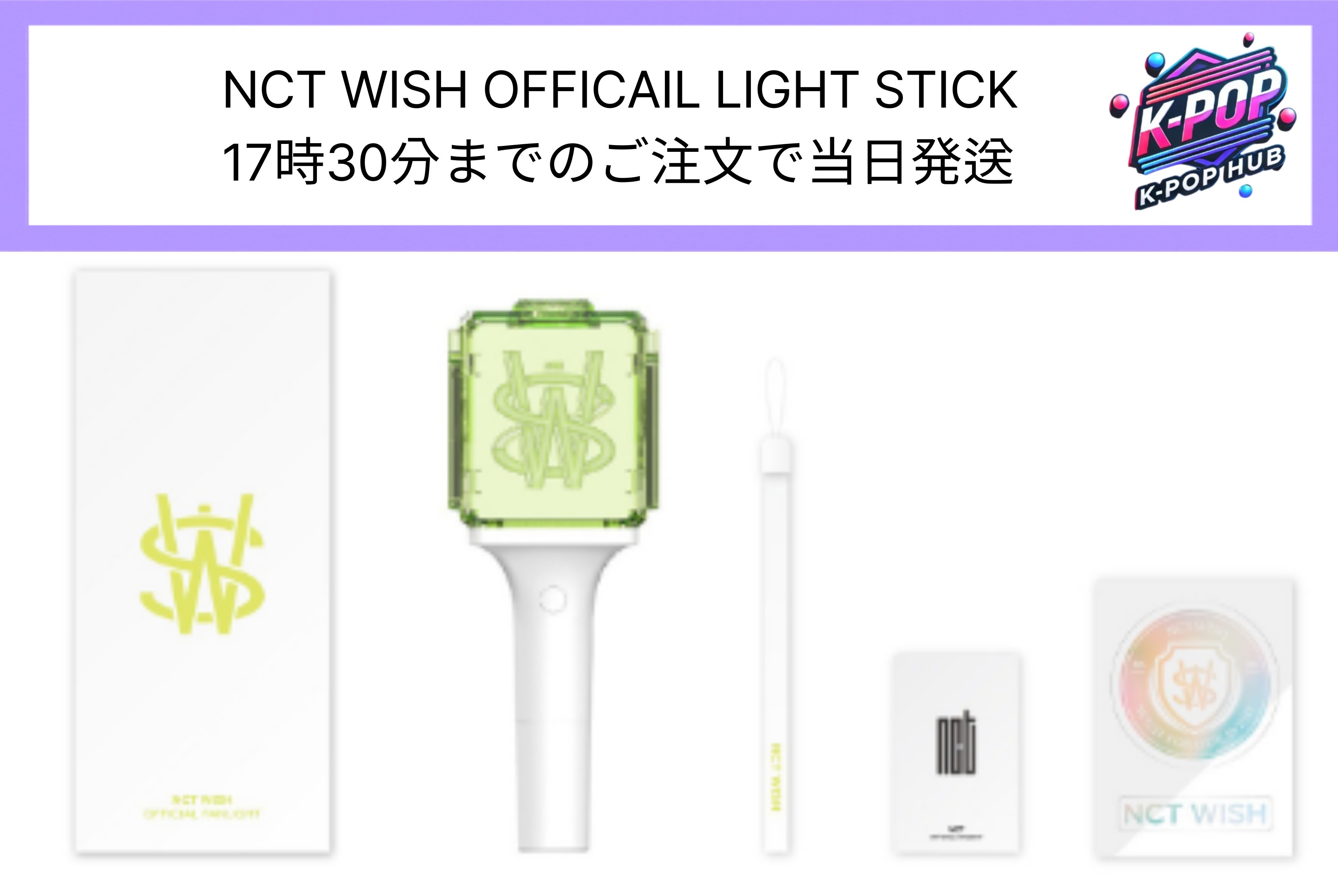 [公式] NCT WISH ペンライト OFFICIAL FAN LIGHT STICK