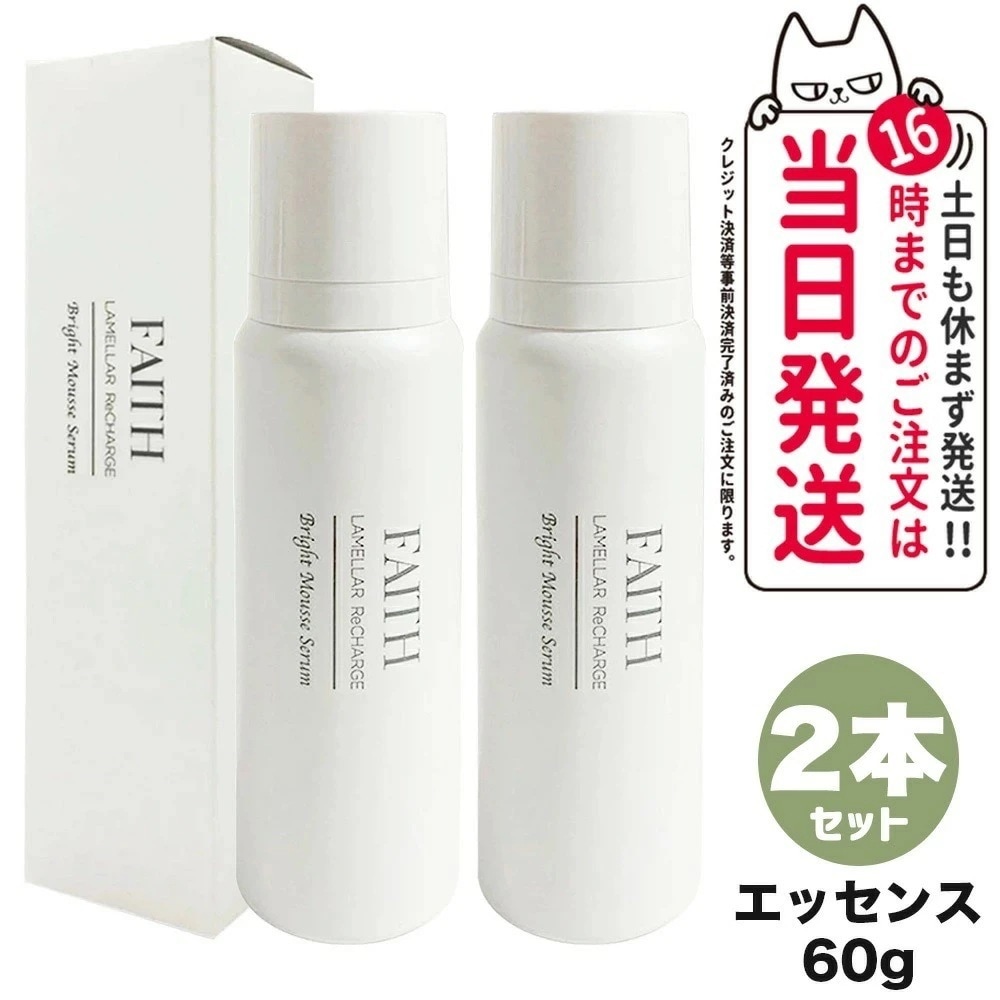 【2個セット 】FAITH ラメラ リチャージ ブライト ムース セラム 60g 美容液 泡状美容液 スキンケア