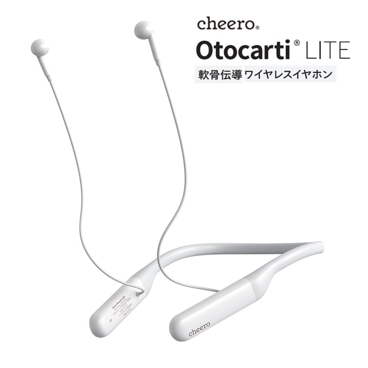 軟骨伝導イヤホン cheero Otocarti LITE ネックバンドタイプ