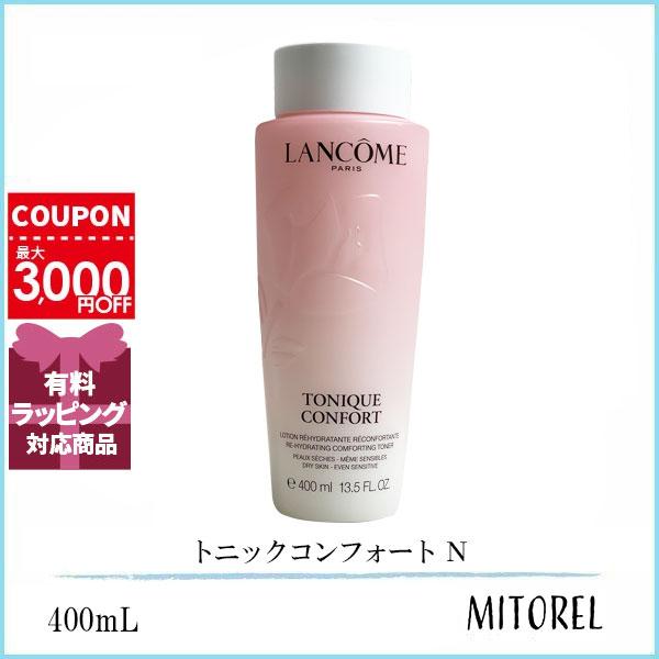 ランコム LANCOME トニックコンフォート Ｎ 400mL