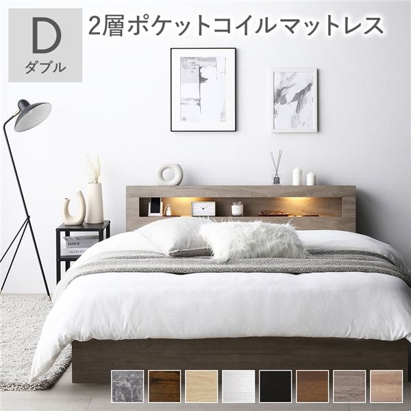 ベッド ダブル 2層ポケットコイルマットレス付き グレージュ 低床 すのこ 棚付き 宮付き コンセント付き ローベッド送料込み ベッド ダブル 2層ポケットコイルマットレス付き グレージュ 低床