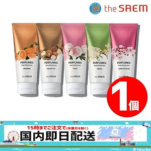 【選べる1個】PERFUMED BODY MOISTURIZER [5種]【正規品】