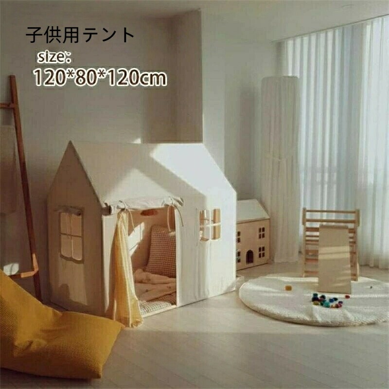 新発売 キッズテント 子供テント 子供部屋 シンプル おもちゃ プリンセステント ままごと テント クリスマス プレイハウス 室内 お誕生日プレゼント