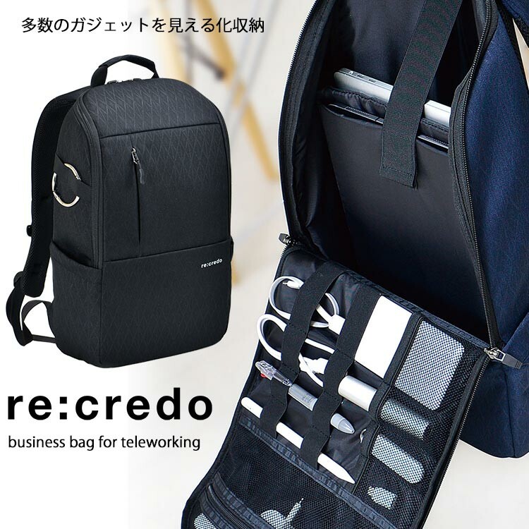 リュック メンズ リュックサック バックパック 撥水 13インチ 鞄 かばん レクレド ガジェット収納 スリムタイプ ポリエステル