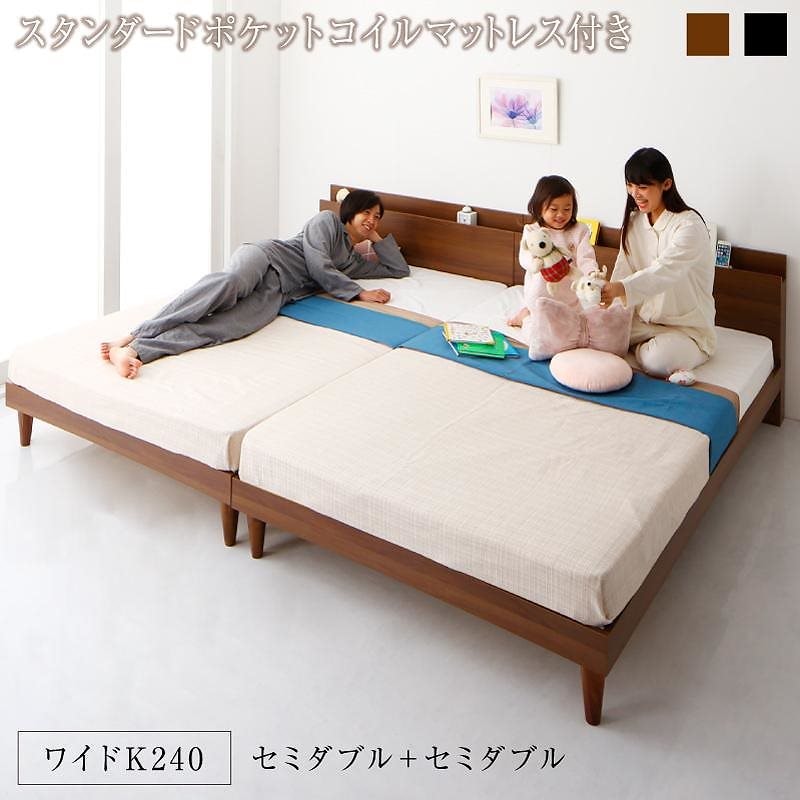 棚/コンセント付き ツイン連結すのこベッド [トレラント] [スタンダードポケットコイルマットレス付き] ワイドK240（SDx2） [フレーム色]ブラック [マットレス色]ホワイト