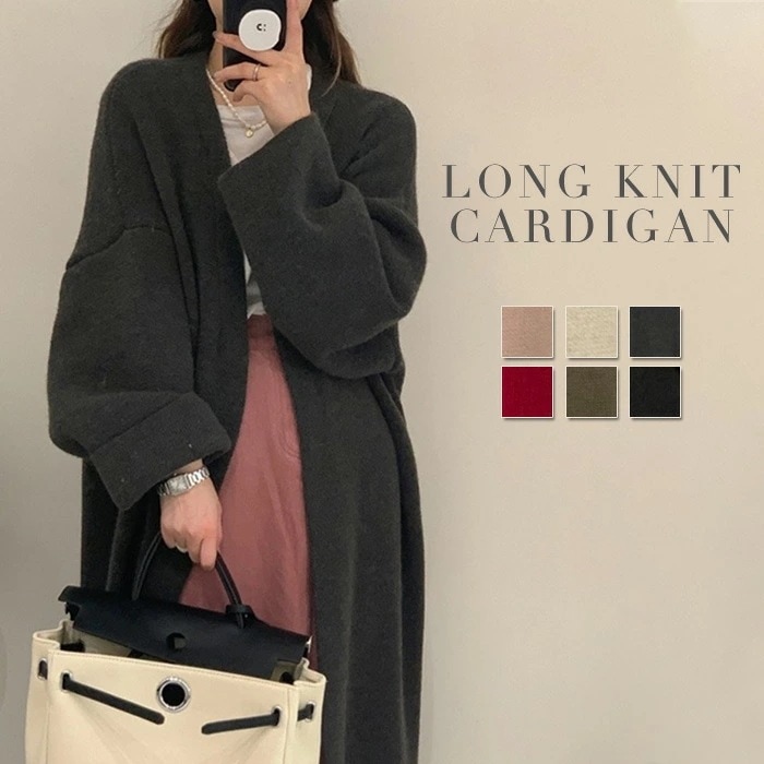 ２点で13o円OFF！【激安SALE】カーディガン ニットカーディガン レディース ロングカーディガン ロング丈 羽織り アウター 長袖 コーディガン セーター 前開き 無地 シンプル カジュアル き