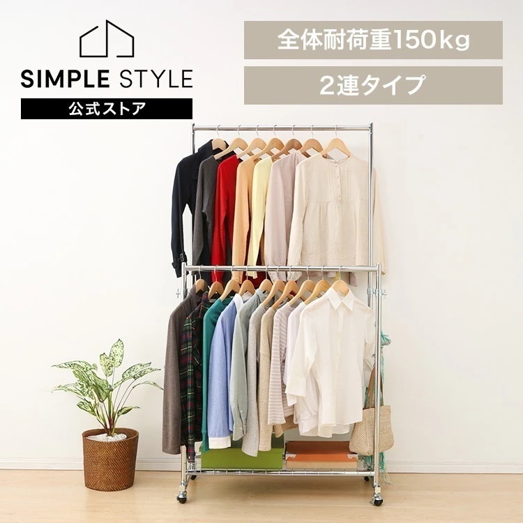 パイプハンガー 2連 総耐荷重150kg CW4100-41 新生活