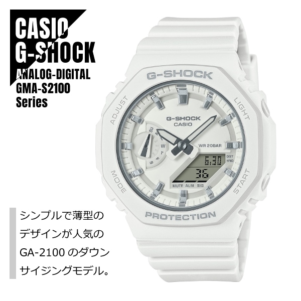 【即納】 国内正規品 CASIO カシオ G-SHOCK Gショック カーボンコアガード構造 八角形フォルム GMA-S2100-7AJF ホワイト 腕時計 レディース