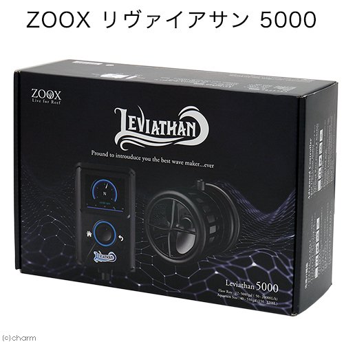 ＺＯＯＸ　リヴァイアサン　５０００　サーキュレーター　海水　サンゴ　ウェーブポンプ　水流ポンプ　ＣＲＣ10―35―65―20―20