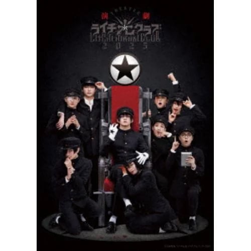 【BLU-R】演劇『ライチ光クラブ』2025(初回生産限定版)