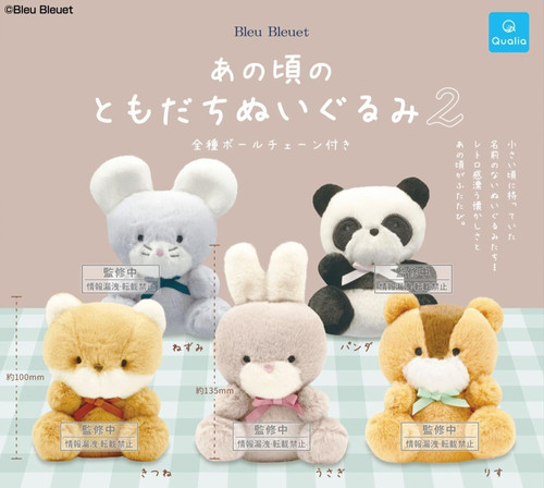 【公式正規品】あの頃のともだちぬいぐるみ 第2弾 20個セット ガチャBOX付き ランダム