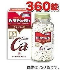 なっとく｜その他の薬｜カタセ錠Ｄ3 360錠第2類医薬品