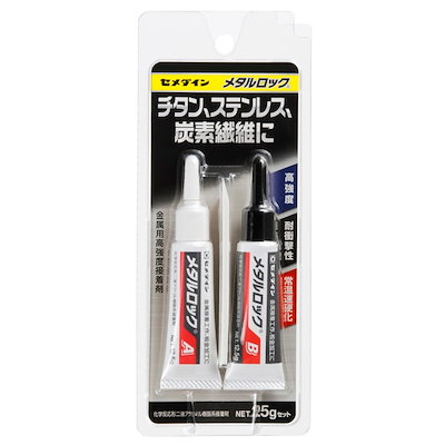 他サイト： セメダイン　メタルロック P25gセット　AY123_の商品画像