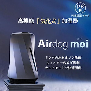 moi 加湿器 気化式 除菌 長時間 3.2リットル大容量 フィルター交換不要 寝室 リビング 店舗 オフィス 乾燥 対策 上から給水