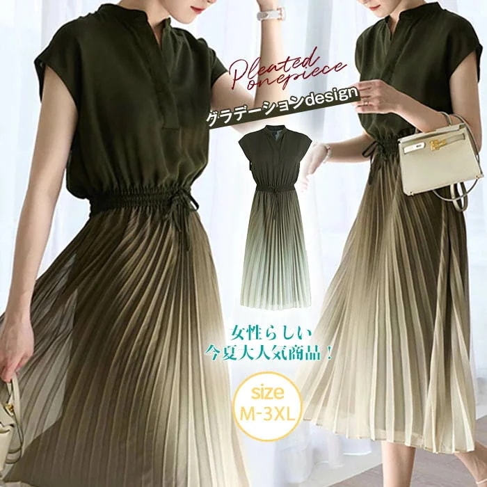 【20点セット】無料グラデーション ワンピース マキシワンピース ロング プリーツ ビーチ プリーツワンピ フレア ロング 半袖 ロングワンピース マキシ丈 Aライン レディース 涼しい フレア 大人