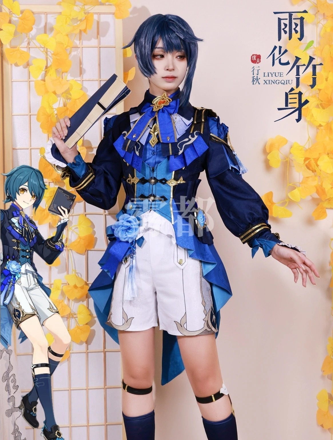 行秋 原神 衣装 Xingqiu ユクアキ コスプレ Genshin セットアップ ゆくあき