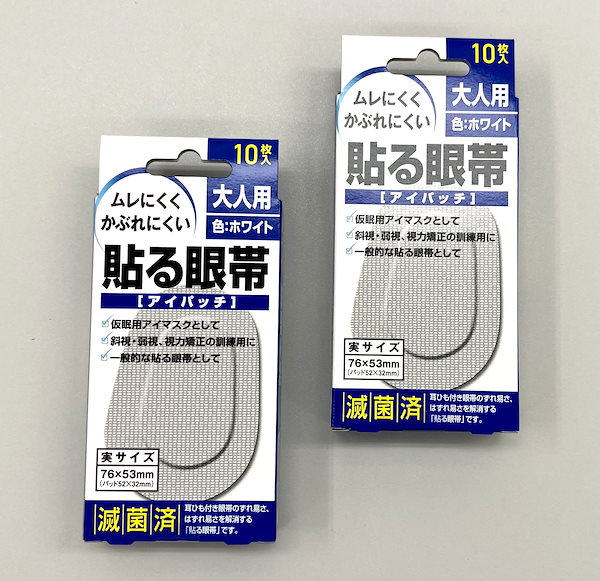 Amazon | 貼る眼帯 アイパッチ 大人用 50枚入 眼帯 大人用 目の