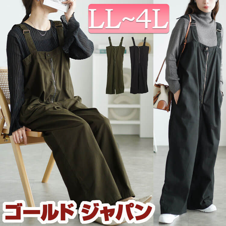 大きいサイズレディース オールインワン サロペット フロントジップサロペットパンツ サロペ パンツ ワイドパンツ ロングパンツ サロペットパンツ ロング ワイド ジップ ポケット ギャザー 秋新作 秋