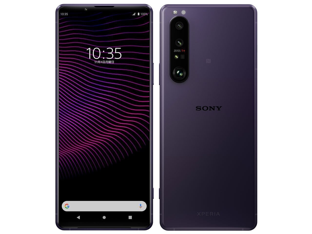 Xperia 1 II (XQ-AT42) SIMフリー パープル - スマートフォン本体