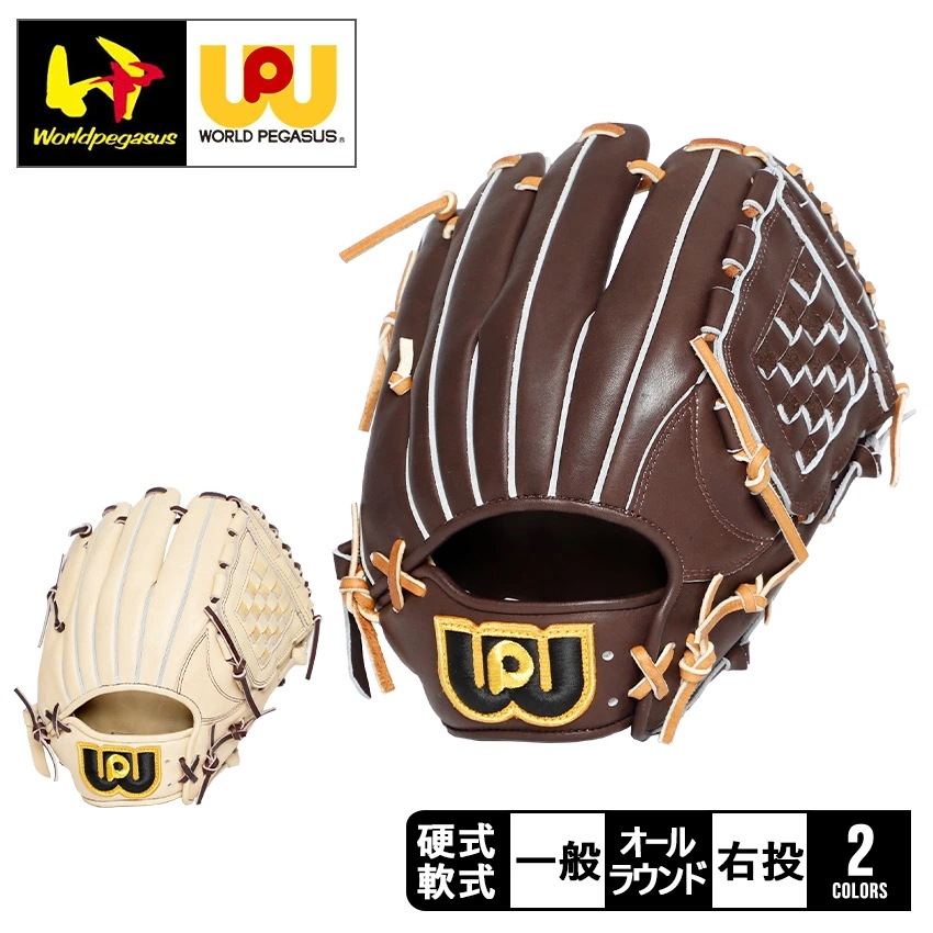 グラブ グローブ ワールドペガサス 硬式軟式兼用 グランドペガサス TOP オールラウンド用 WGN4PT56SPS ユニセックス ベースボール オールラウンド 一般 大人 野球用品