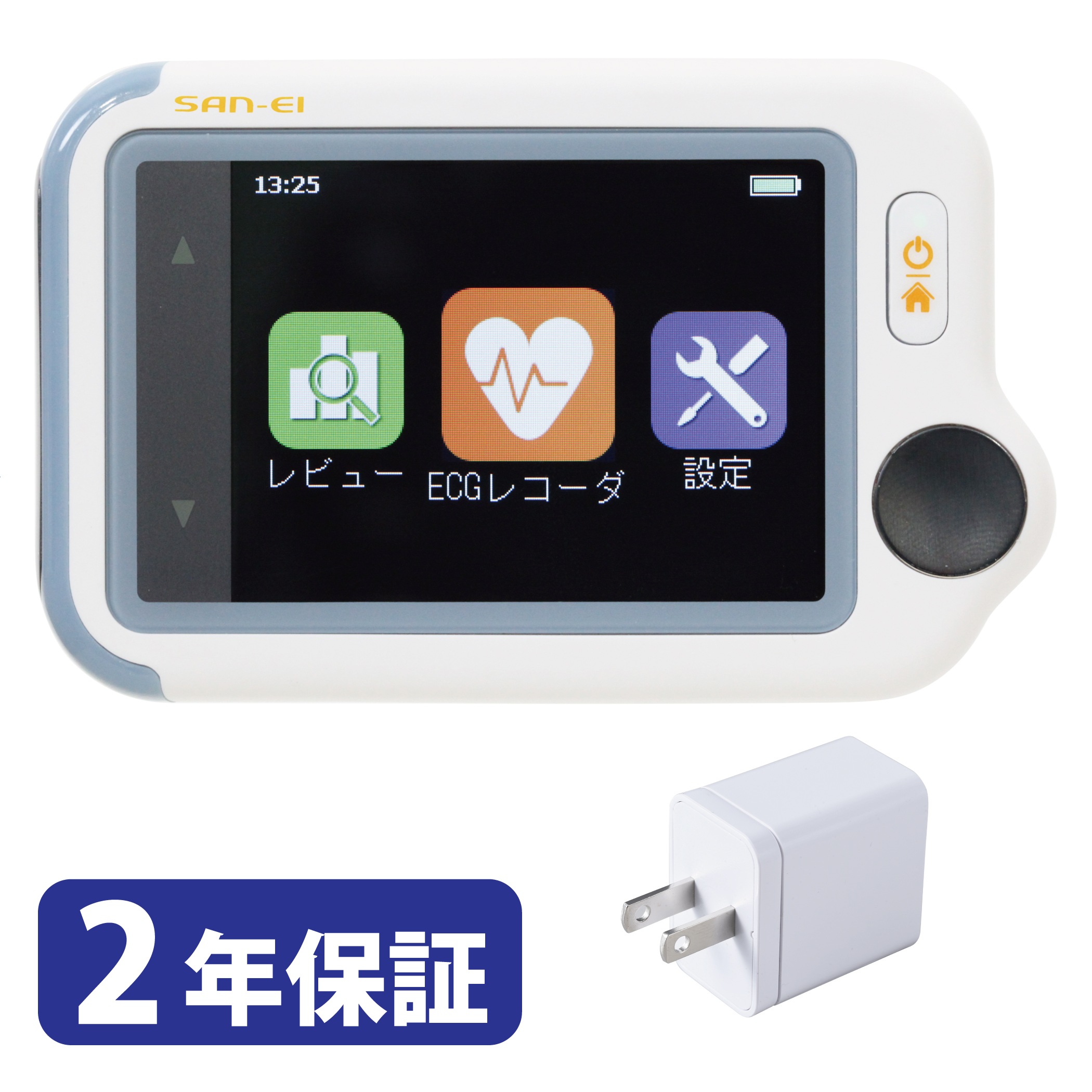 携帯型心電計 チェックミーECGアドバンス充電アダプタセット　【（+1年延長）保証期間2年】
