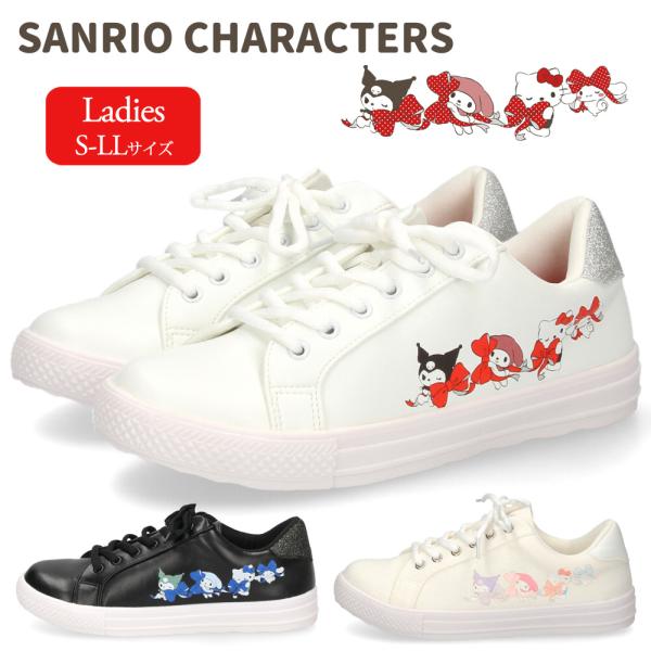 サンリオ スニーカー レディース 黒 白 軽量 ハローキティ マイメロディ シナモロール クロミ 通学 シューズ 靴 1504 サンリオキャラクターズ SANRIO CHARACTERS