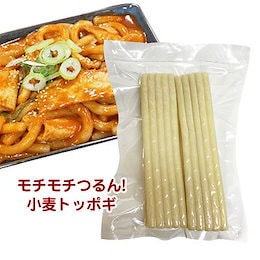 【冷蔵】『新羅』小麦トッポキ餅(1kg) こむぎ粉トッボキ ミルカルトッポキ ヌードルトッポキ お餅 料理用餅 韓国料理