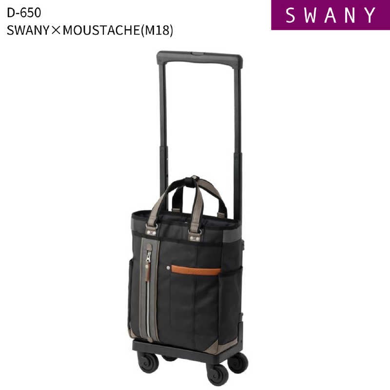 スワニー　MOUSTACHE × SWANY お買い物キャリー ジェンダーレス (M18) ブラック　65091