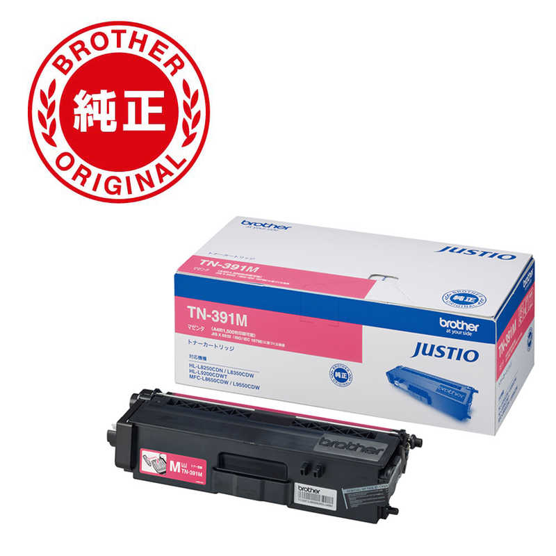 ブラザー　brother　【純正】トナーカートリッジマゼンタ 対応型番:HL-L8350CDWMFC-L8650CDW 他　TN-391M