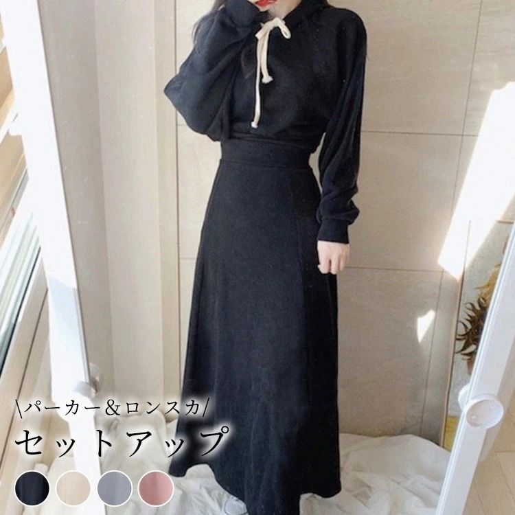 セットアップ レディース パーカー スカート 2点セット おしゃれ かわいい シンプル 黒 春 秋 ゆったり 長袖 リブ クロップド丈 プルオーバー ドルマンスリーブ フード付き ロングスカート ウエ