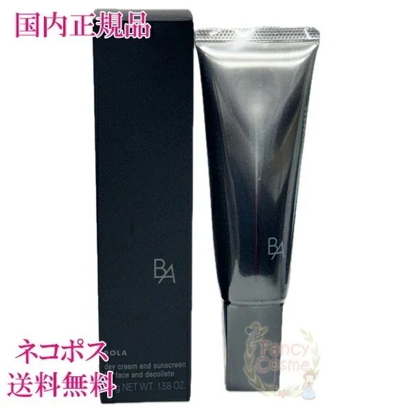 国内正規品 B.A ライト セレクター N 45g 日中用クリーム日焼け止め
