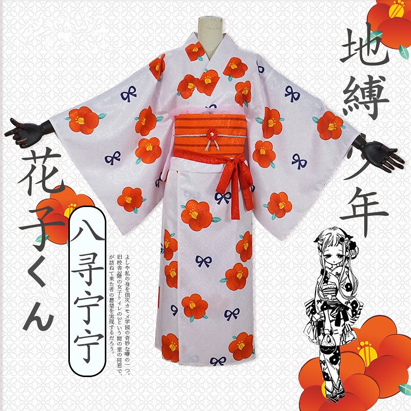 843地縛少花子くん 八尋寧々 花子くん 和服 コスプレ衣装 　コスチューム ハロウィン