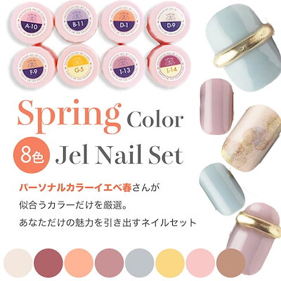 クララ ネイル カラージェル セット パーソナルカラ...のサムネイル