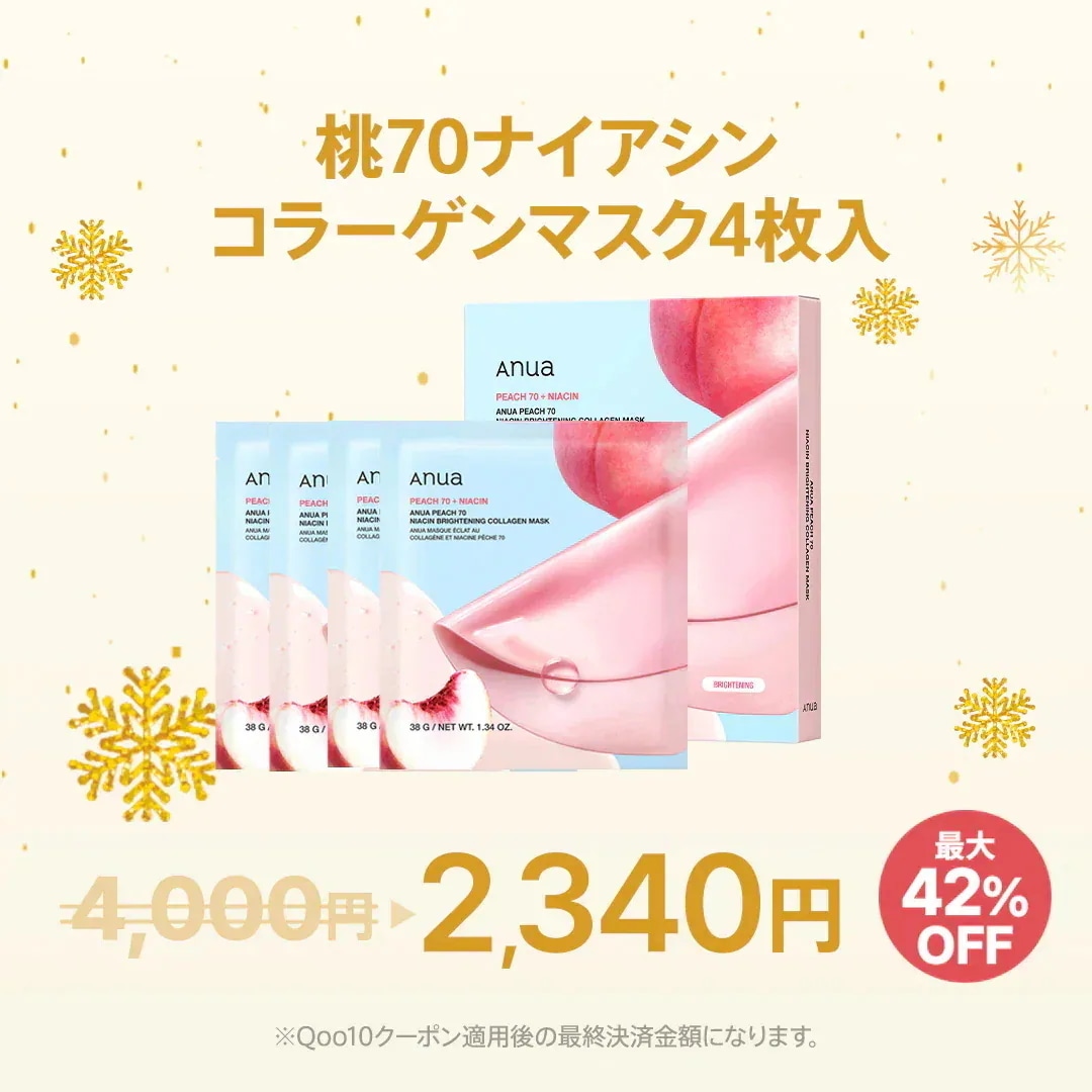 Qoo10] アヌア 【期間限定！桃30枚入マスク1+1】選べ : スキンケア