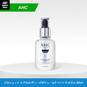 [NEW] [新商品] プロショット ヒアルロ ディープボリューム5 イントラ セラム 40ml