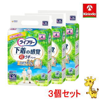 【3個セット】ユニ・チャーム ライフリー 超うす型 下着感覚パンツ Lサイズ 20枚×3個