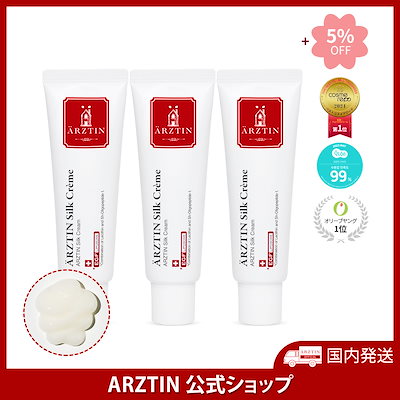 Qoo10] エルツティン 3本シルククリームセット : スキンケア