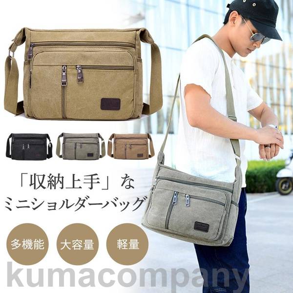 ショルダーバッグ メンズ 多収納 バッグ キャンバス A4 軽量 男女兼用 メッセンジャーバッグ 大容量 多ポケット 斜め掛け カジュアル 0700